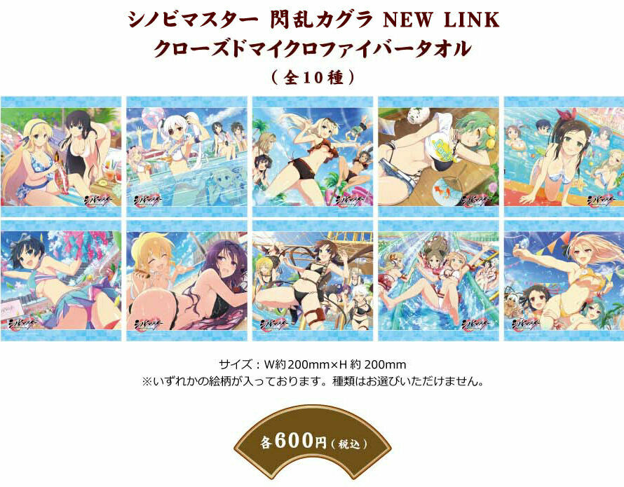 Senran Kagura x Sega Collaboration Cafe Stand Limited Hikage Acrylic board