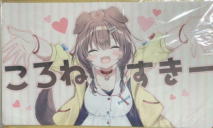 Inugami Korone Suki- Love Playmat 350×600mm hololive White Clover Air Sankuri