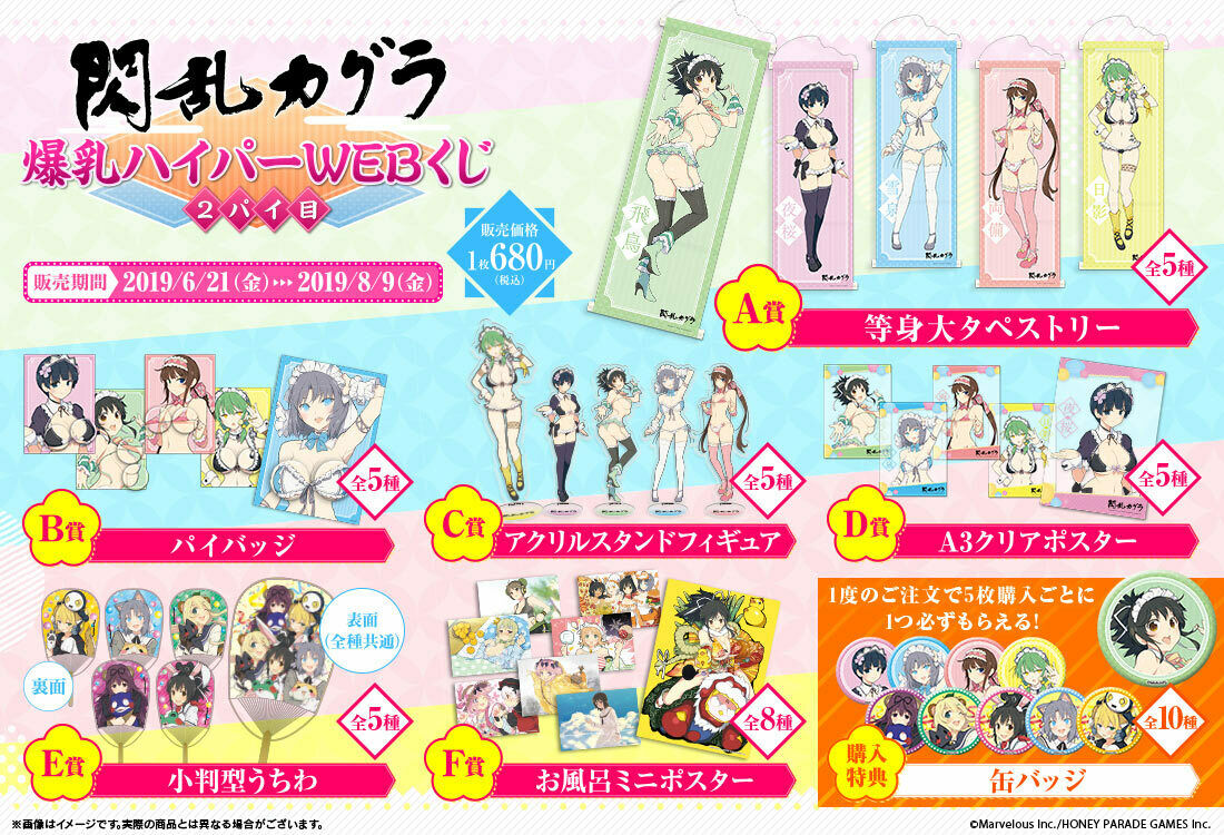 Senran Kagura Asuka Yumi Yomi web lottery Prize E Paper fan set of 3 Anime Lot