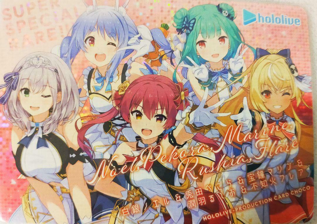 3rd generation hololive chocolate with a bonus card Noel Pekora Rushia Marine