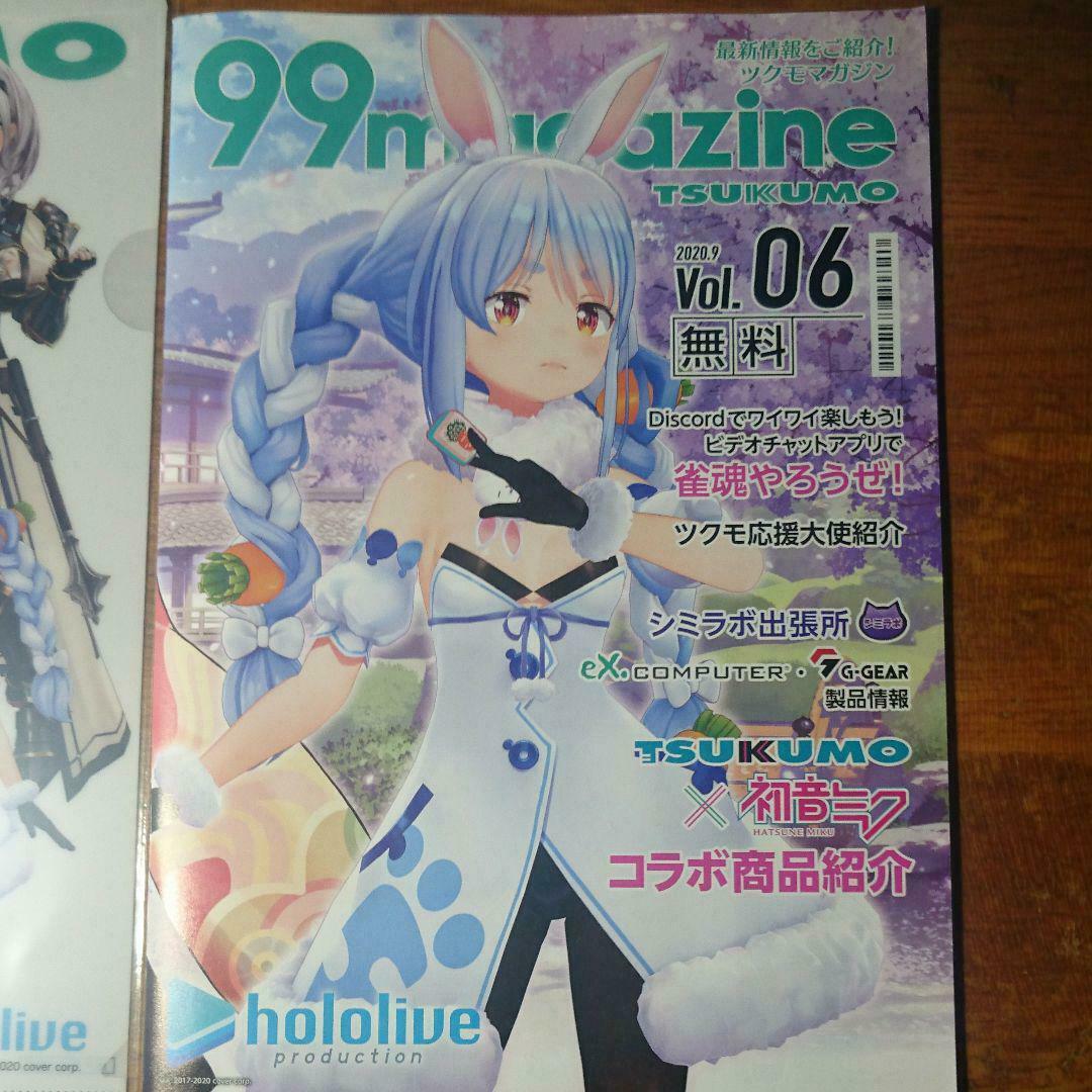 Tsukumo x Hololive Collaboration Clear File Tsukumo Magazine Not Sold in stores