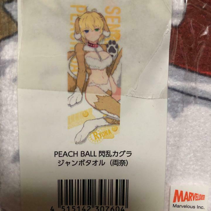 Senran Kagura PEACH BALL x Don Quijote Collaboration Ryona Jumbo Bath Towel