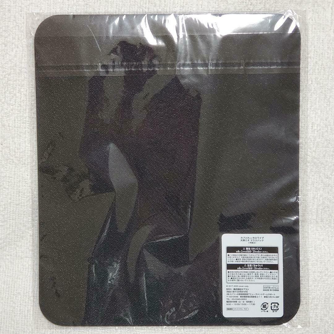Hololive Ookami Mio Mouse Pad capcom netcatcher Limited