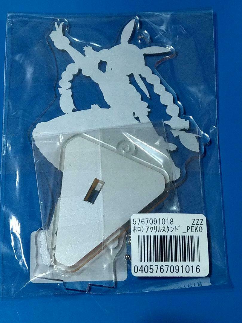 Hololive x Tsukumo Collaboration Usada Pekora Acrylic Stand Vtuber