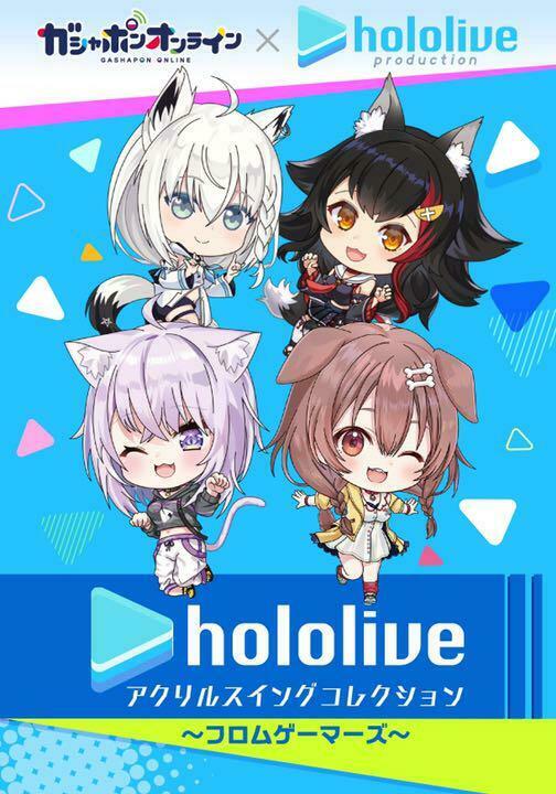 Bandai GASHAPON ONLINE x Hololive Limited Garmers Acrylic Swing Keychain korone