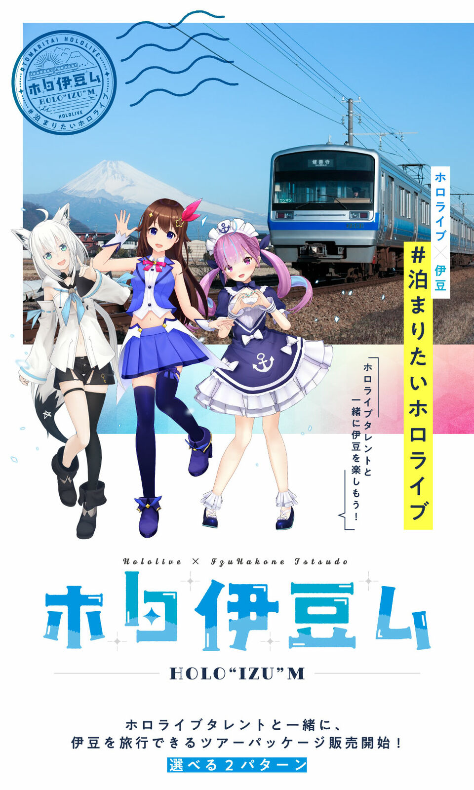 Hololive x hakone tetsudo HOLOIZUM Acrylic Key Chain Set coco korone rushia