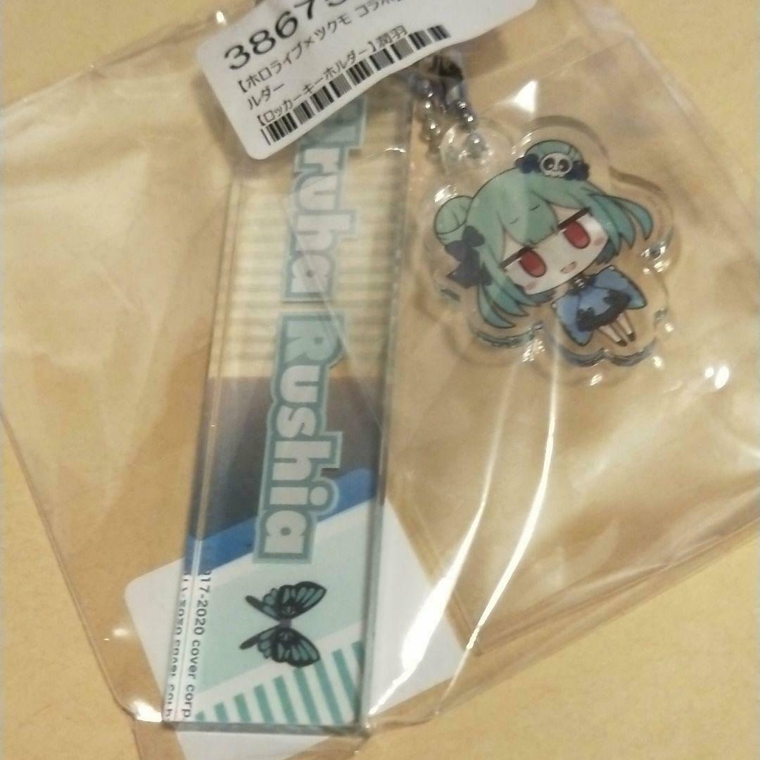 Uruha Rushia Tsukumo x Hololive Acrylic Keychain Acrylic mini figure