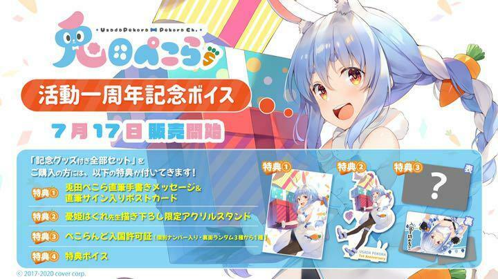 Hololive Usada Pekora 1st Anniversary Acrylic Stand Only