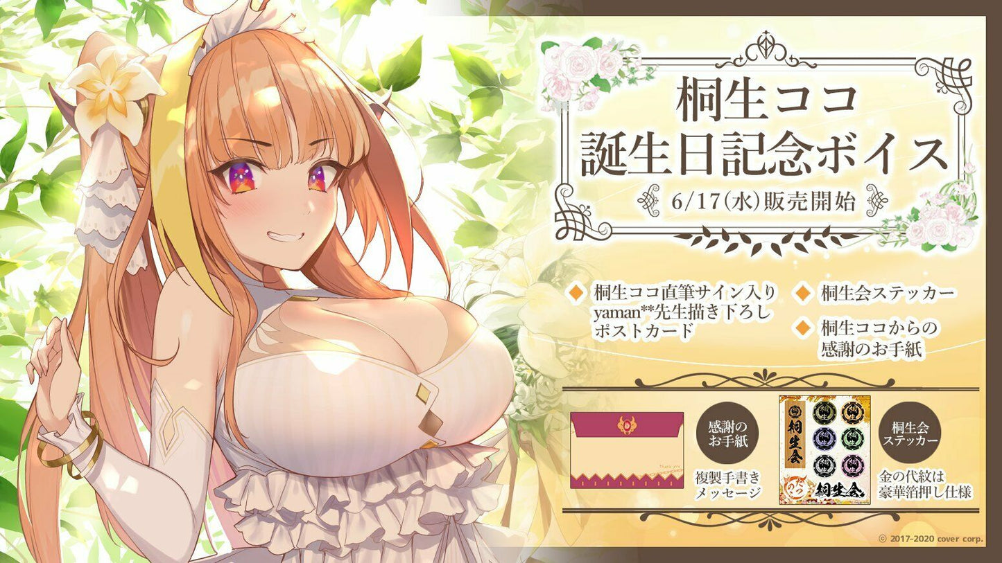 Hololive Kiryu Coco Autographed postcard handwritten letter Kiryukai sticker set