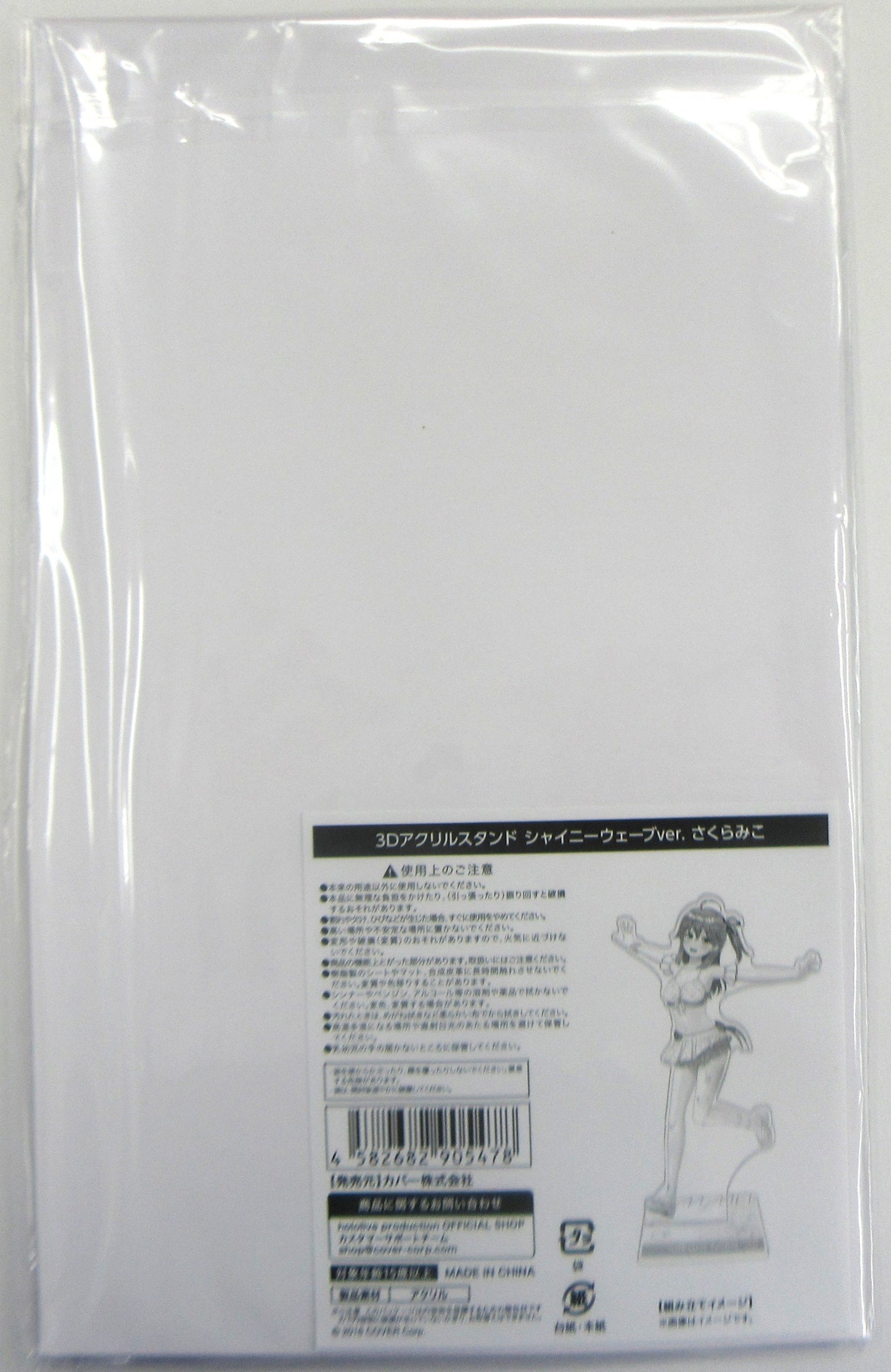 hololive hololive hololive Summer 2022 3D Acrylic Stand Shiny Wave ver. Sakura Miko