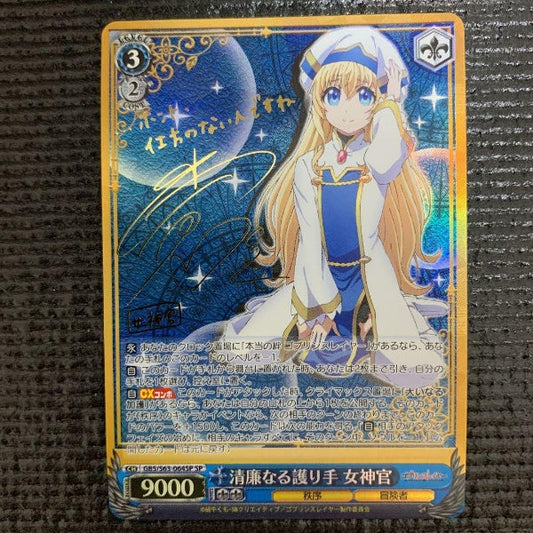 Signed Weiss Schwarz Goblin Slayer Priestess Card GBS/S63-064SP SP FOIL Japan