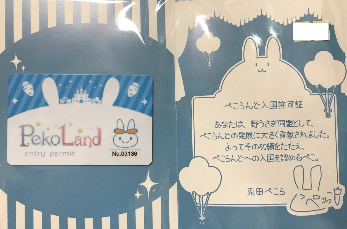 hololive hololive Pekorand Entry Permit Usada Pekora C