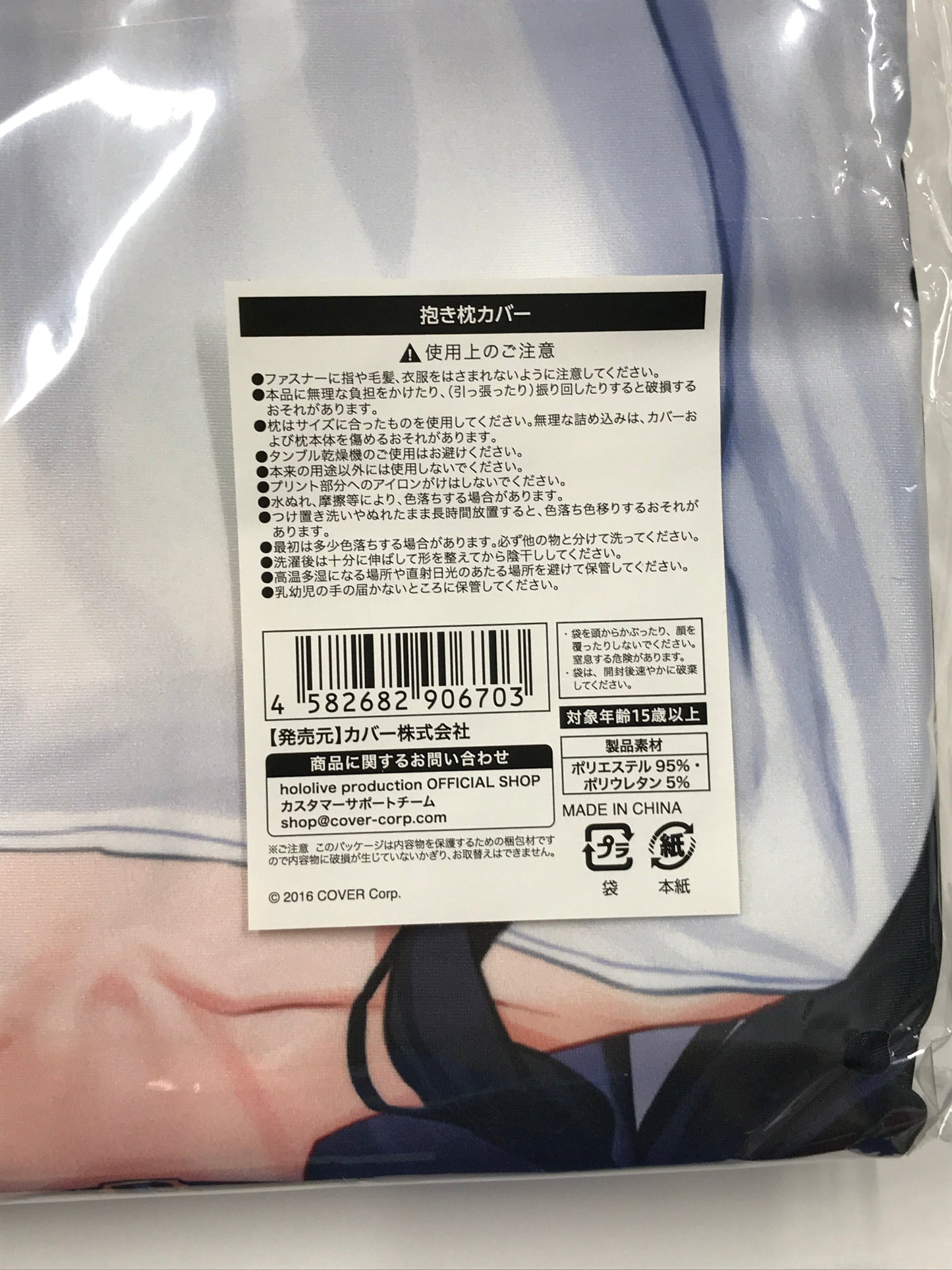 hololive hololive Birthday Anniversary 2022 Body Pillow Cover Ookami Mio