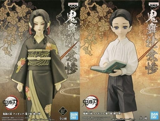 Banpresto figure all 2 types set Demon Slayer Kimetsu no Yaiba Figure - Oninoso - land type