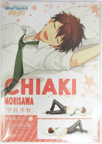 Movic Ensemble Stars Body Pillow Cover Chiaki Morisawa