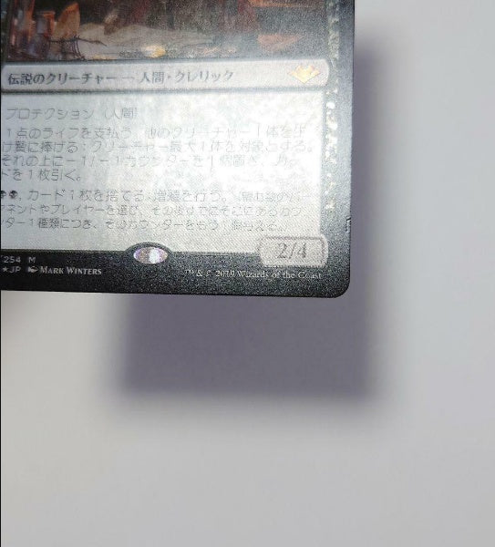 MTG Yawgmoth Thran Physician 116/254 FOIL M MH1 Japanese Japan Import