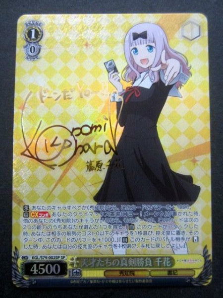 Signed Weiss Schwarz Chika Fujiwara KGL/S79-002SP SP Kaguya sama FOIL Japan