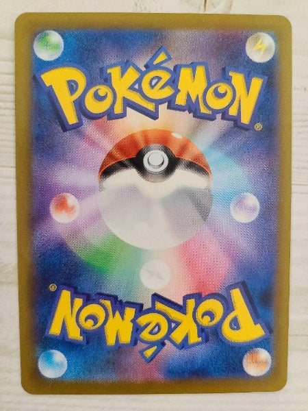 Pokemon card Game Galar Friends SR 258/184 s8b VMAX Climax HOLO Japan Import