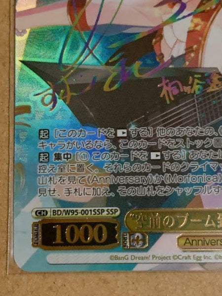 Signed Weiss Schwarz BanG Dream! 5th Anniversary Kirigaya Toko BD-W95-001 SSP