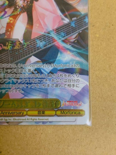 Signed Weiss Schwarz BanG Dream! 5th Anniversary Kirigaya Toko BD-W95-001 SSP