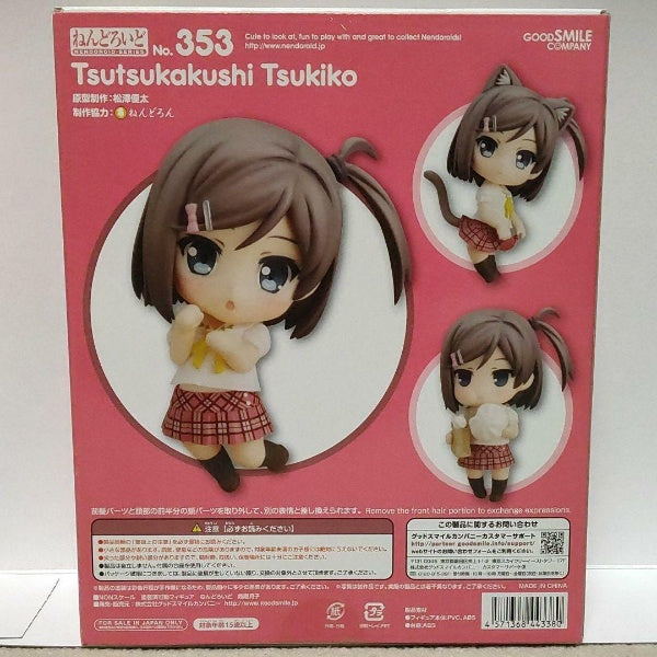 Nendoroid The Hentai Prince and the Stony Cat Tsukiko Tsutsukakushi Figure