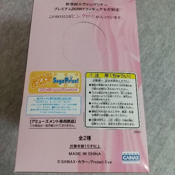 Evangelion Asuka Langley Premium Bunny Figure Limited Pink Rose Ver. SEGA New