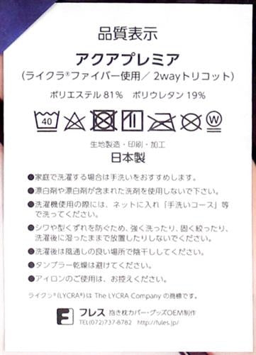 Kansai Fisheries Cooperative Association hololive Body Pillow Cover Houshou Marine Marushin Kansai Fisheries Cooperative Association