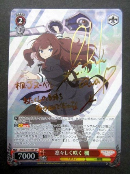 Signed Weiss Schwarz Dignified Blooming Kaede SP Card Assault Lily Japan Import