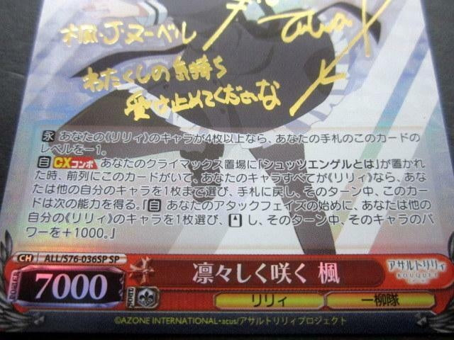 Signed Weiss Schwarz Dignified Blooming Kaede SP Card Assault Lily Japan Import