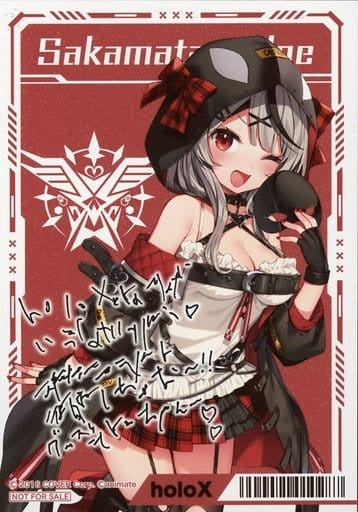 Character card Kuroe Sahana with message Bromide with message Virtual YouTuber hololive Secret society holoX Conquest of the world Animate Conquest Fair Target product purchase bonus