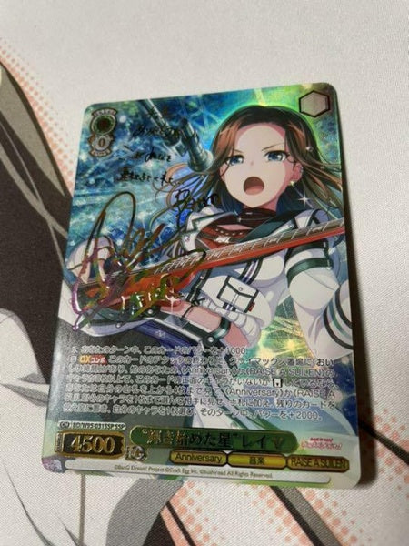 Signed Weiss Schwarz The Star That Began To Shine Layer BD/W95-031SSP SSP