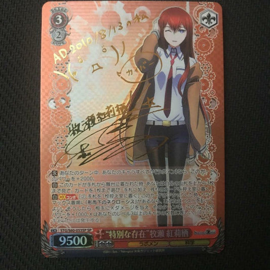 Signed Weiss Schwarz STEINS;GATE STG/S60-053SP SP Kurisu Makise FOIL Jp Import