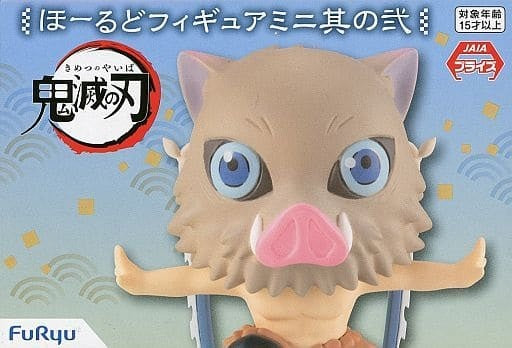 Furyu Figure Inosuke Hashibira Beast Breathing Lacquer Type Spatial Perception Demon Slayer Kimetsu no Yaiba Holudo Figure Mini Vol.2