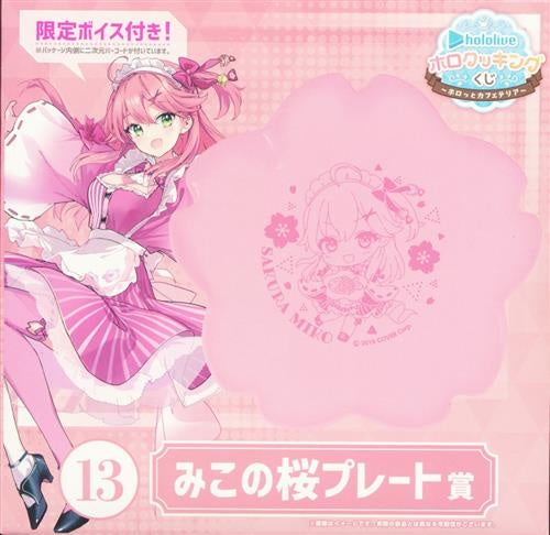 Double Culture Partners hololive Holo Cooking Lottery Holotto Cafeteria Miko's Sakura Plate Award Miko's Sakura Plate Sakura Miko