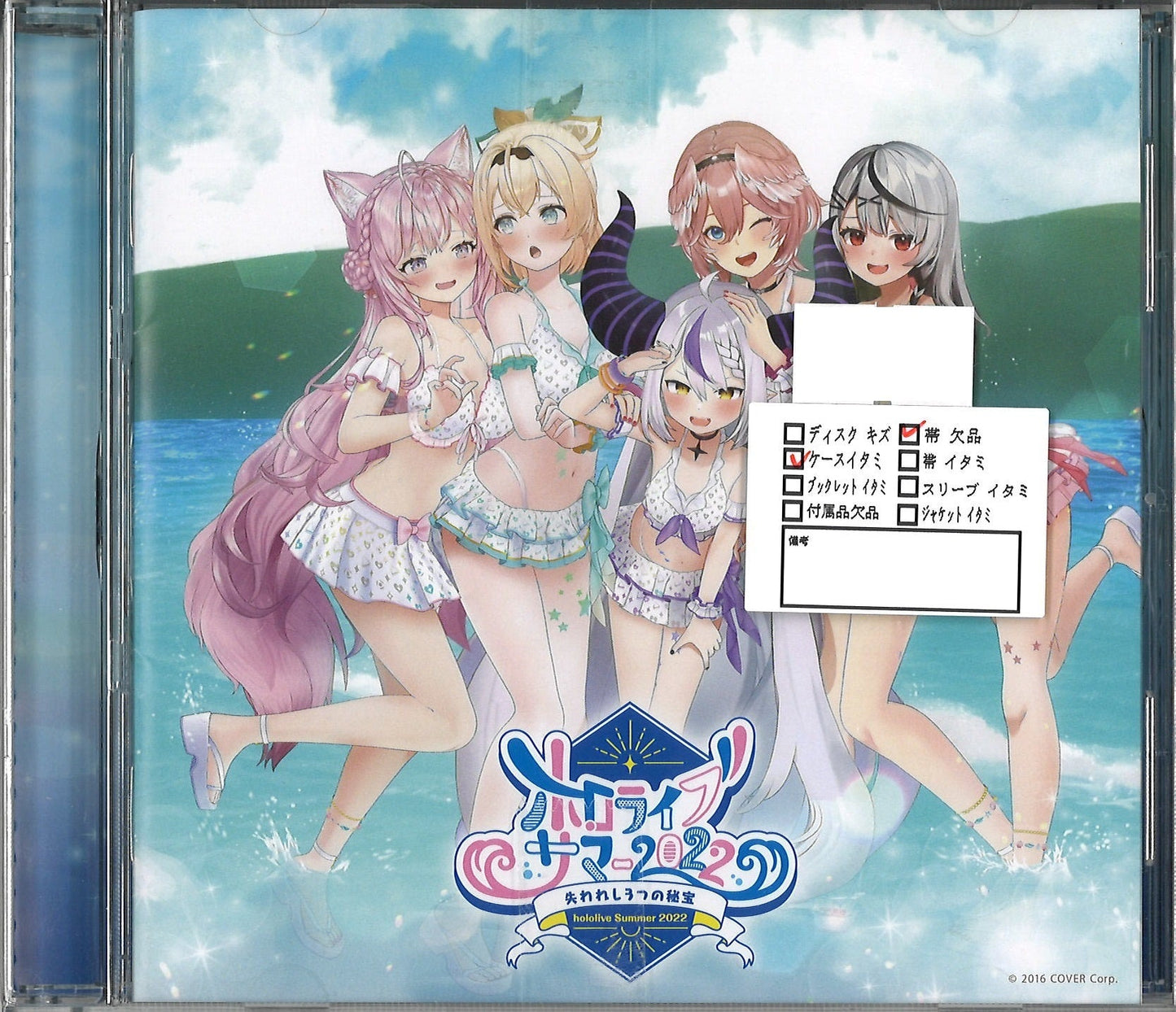 hololive hololive Summer 2022 holoX ver