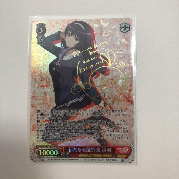 Signed Weiss Schwarz Saekano Flat Utaha Card SHS/W71-057SP SP FOIL Japan Import