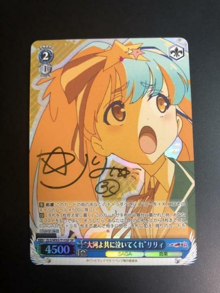 Signed Weiss Schwarz Zombie Land Saga Lily Hoshikawa ZLS/W93-T15SP SP Card FOIL