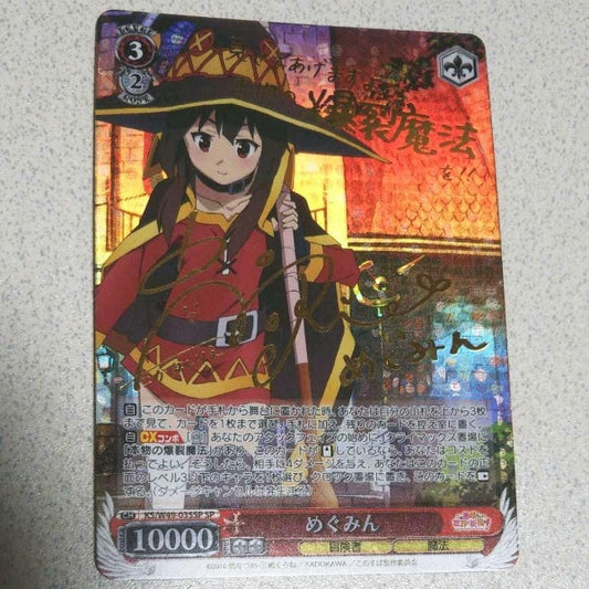 Signed Weiss Schwarz KONOSUBA SP FOIL Megumin Card KS/49-035SP Japanese Import