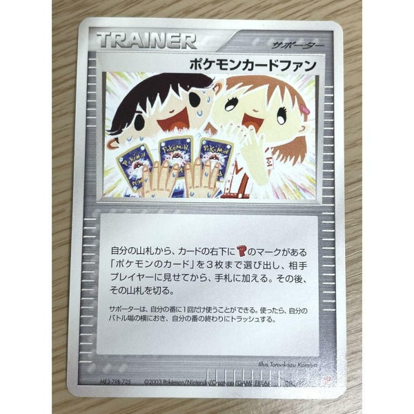 Pokemon card Fan 008/PLAY Trainer 2003 PLAY Promotional Japan Import