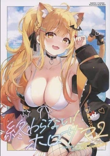hololive General doujinshi for men Virtual Youtuber Endless Horosama 2 / Ayami / Hachigo