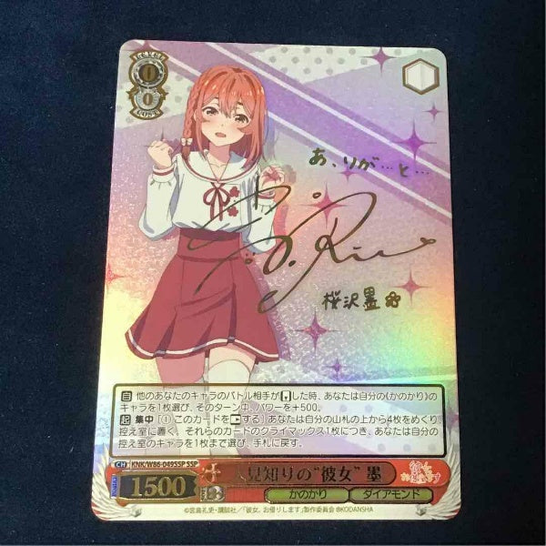Signed Weiss Schwarz Sumi Sakurasawa Card KNK/W86-049SSP SSP Rent A Girlfriend