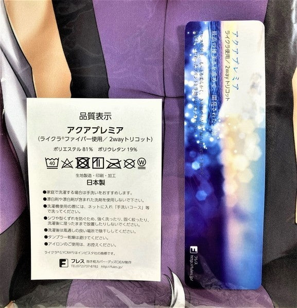 KAMINENDO CORP Akazawa RED Prisma Illya Miyu Body Pillow Cover Fress Aqua Premier FGO Fate GrandOrder