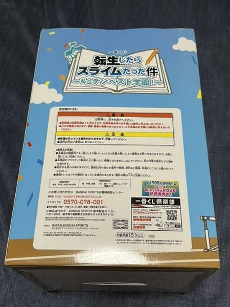 Rimuru Cheering Figure That Time I Got Reincarnated As A Slime Ichiban Kuji B