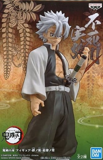 Banpresto Figure Sanemi Shinazugawa Demon Slayer Kimetsu no Yaiba Figure - Kizuna no Sou - Pick-up Type