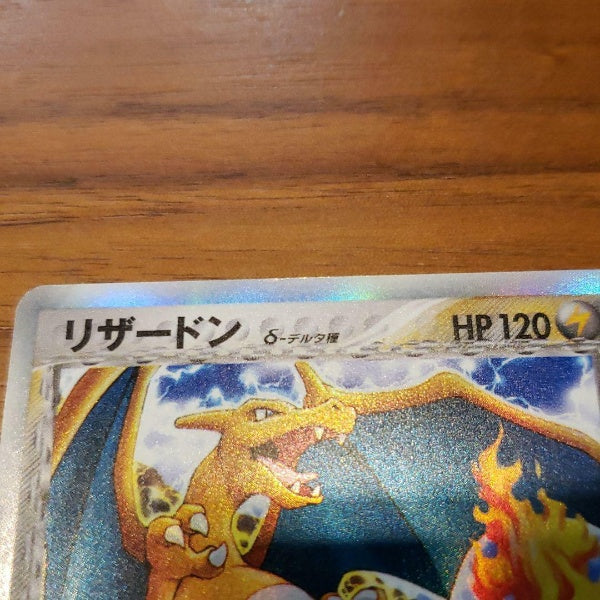 Pokemon Card Charizard Delta Species 032/075 1st Holo Miracle Crystal Japan