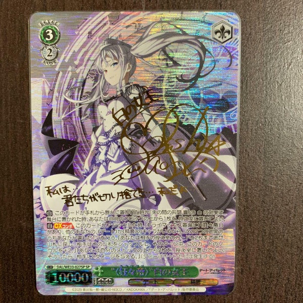 Signed Weiss Schwarz DATE A BULLET DAL/WE33-027SP SP Lucifugus White Queen FOIL