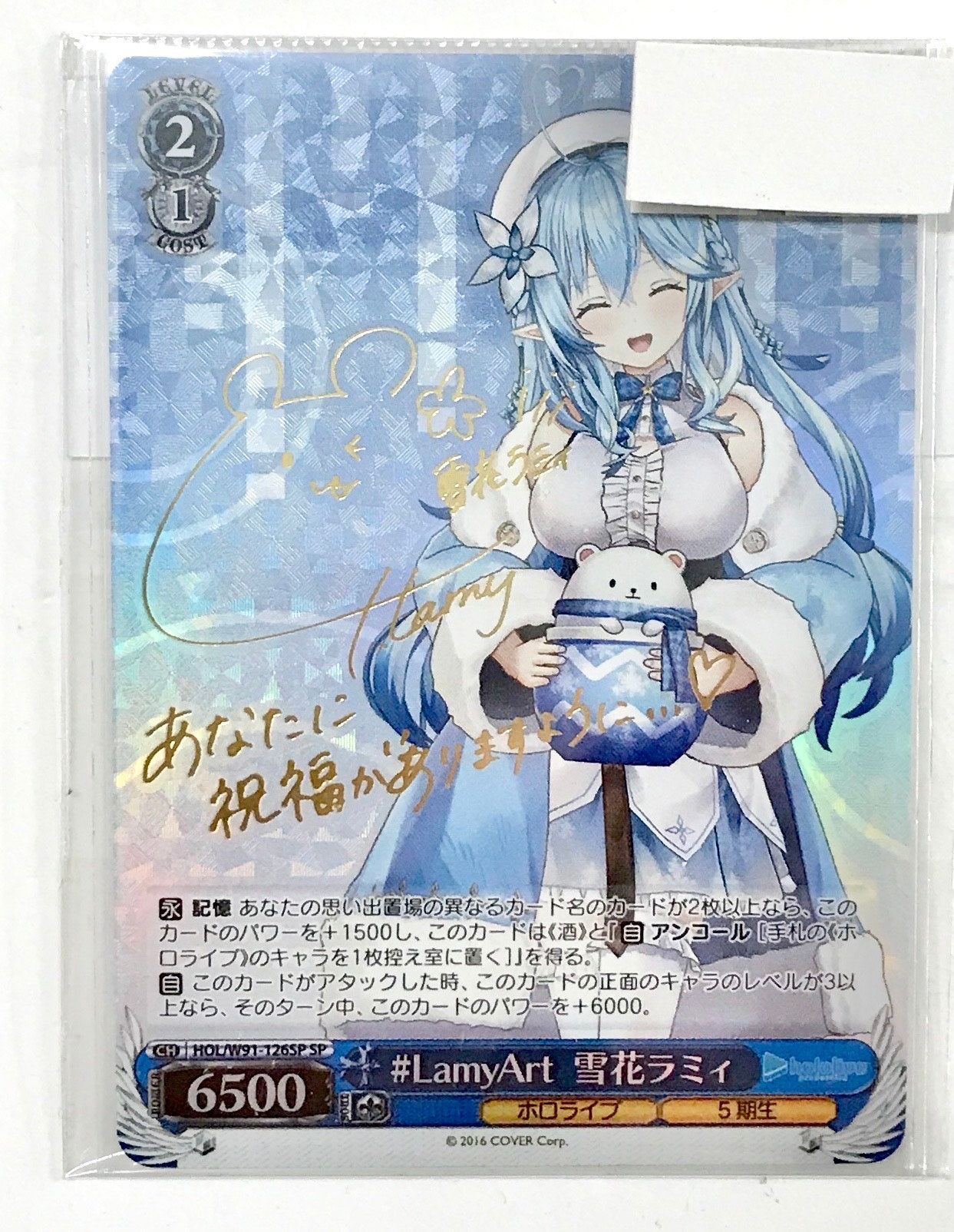 hololive hololive Production LamyArt Yukihana Lamy Sign HOL/W91-126SP SP