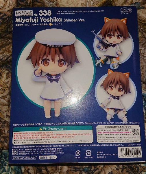 Nendoroid Strike Witches 2 Miyafuji Yoshika Figure #338 Phat Company Japan
