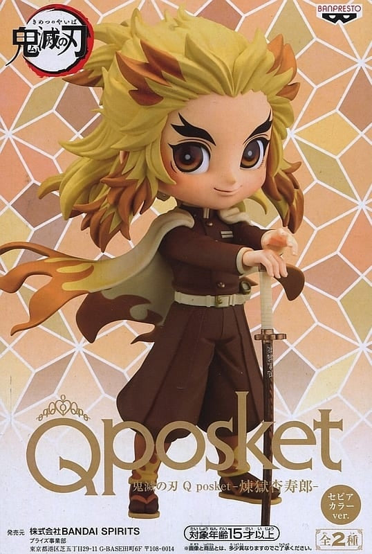 Banpresto figure all 2 types set Demon Slayer Kimetsu no Yaiba Q posket-Kyoujurou Rengoku-