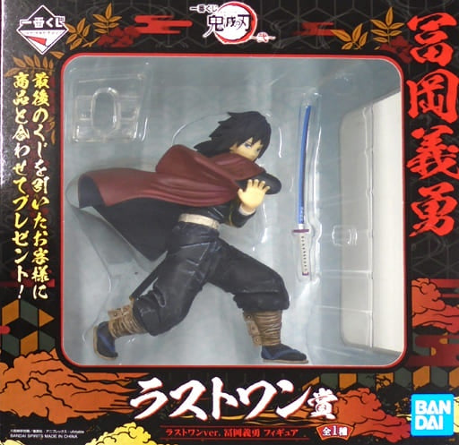 BANDAI SPIRITS figure Giyuu Tomioka last one ver. Ichiban Kuji Demon Slayer Kimetsu no Yaiba 2nd last prize figure